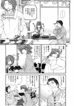 Page 114 of Virgin Na Kankei 5