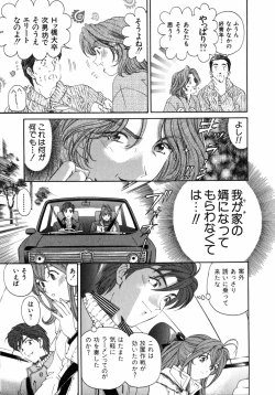 Page 120 of Virgin Na Kankei 5