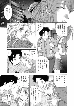 Page 134 of Virgin Na Kankei 5