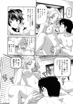 Page 153 of Virgin Na Kankei 5