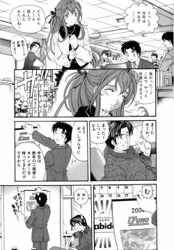 Page 192 of Virgin Na Kankei 5