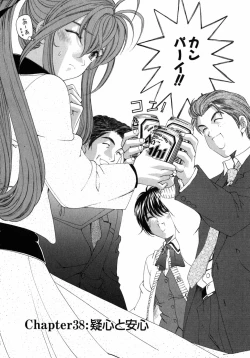 Page 199 of Virgin Na Kankei 5