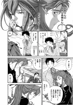 Page 19 of Virgin Na Kankei 5