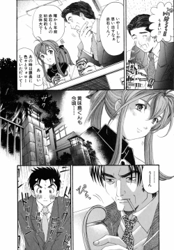 Page 201 of Virgin Na Kankei 5