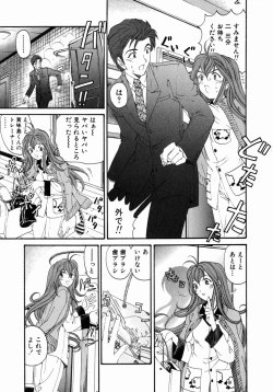 Page 36 of Virgin Na Kankei 5