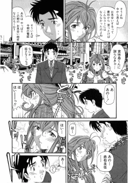 Page 69 of Virgin Na Kankei 5