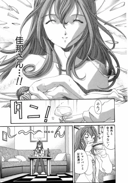 Page 82 of Virgin Na Kankei 5
