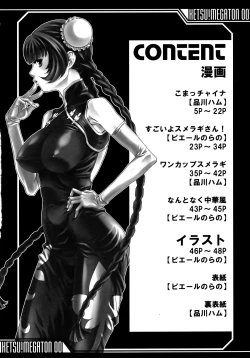 Page 3 of KETSU MEGATON 00