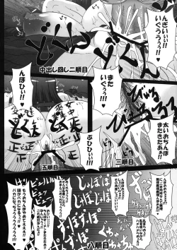 Page 16 of Sendai Miko no Chitai