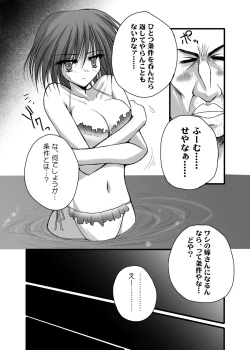 Page 129 of Danshaku Ryou Soushuuhen