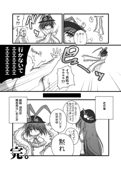 Page 141 of Danshaku Ryou Soushuuhen