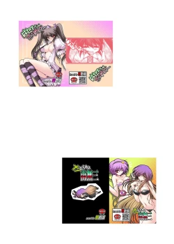 Page 142 of Danshaku Ryou Soushuuhen