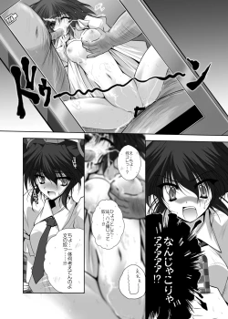 Page 145 of Danshaku Ryou Soushuuhen