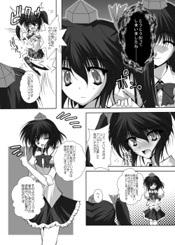 Page 146 of Danshaku Ryou Soushuuhen