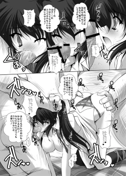 Page 154 of Danshaku Ryou Soushuuhen