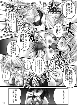 Page 15 of Danshaku Ryou Soushuuhen