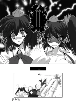 Page 167 of Danshaku Ryou Soushuuhen