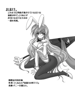 Page 206 of Danshaku Ryou Soushuuhen