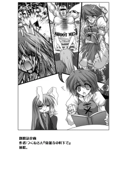 Page 207 of Danshaku Ryou Soushuuhen