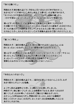 Page 211 of Danshaku Ryou Soushuuhen