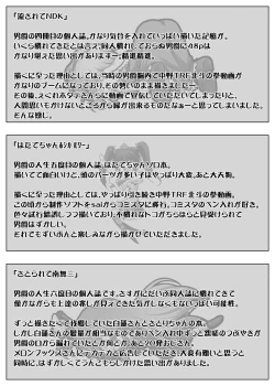 Page 212 of Danshaku Ryou Soushuuhen