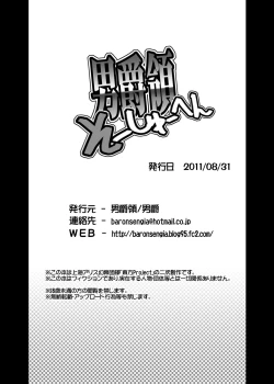 Page 214 of Danshaku Ryou Soushuuhen