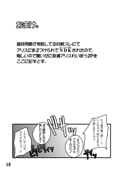 Page 23 of Danshaku Ryou Soushuuhen