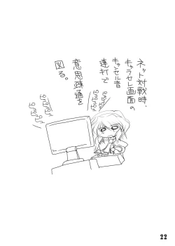 Page 26 of Danshaku Ryou Soushuuhen