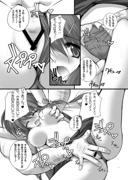 Page 36 of Danshaku Ryou Soushuuhen