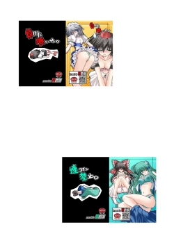 Page 55 of Danshaku Ryou Soushuuhen