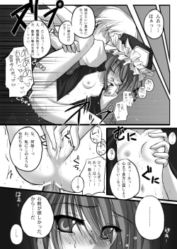 Page 61 of Danshaku Ryou Soushuuhen