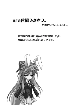 Page 68 of Danshaku Ryou Soushuuhen