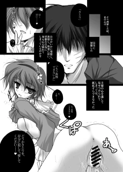 Page 73 of Danshaku Ryou Soushuuhen