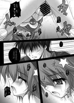 Page 76 of Danshaku Ryou Soushuuhen