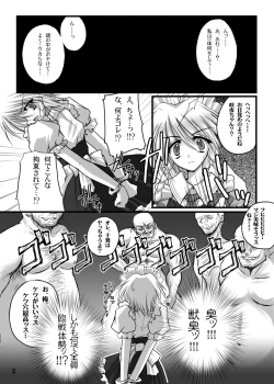 Page 7 of Danshaku Ryou Soushuuhen