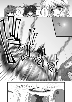 Page 81 of Danshaku Ryou Soushuuhen