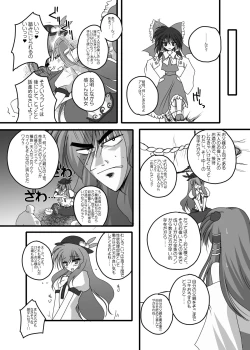 Page 83 of Danshaku Ryou Soushuuhen