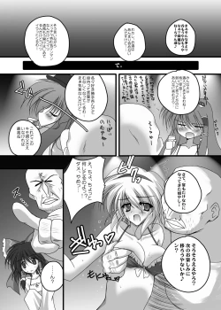 Page 88 of Danshaku Ryou Soushuuhen