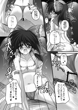 Page 97 of Danshaku Ryou Soushuuhen