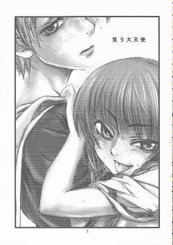 Page 3 of Warau Daitenshi