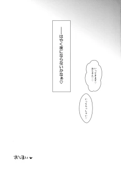 Page 17 of Rinne-chan Enkou Bon