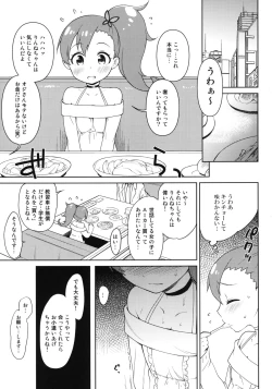 Page 3 of Rinne-chan Enkou Bon