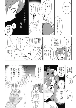 Page 4 of Rinne-chan Enkou Bon