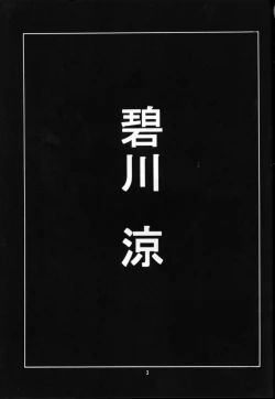 Page 2 of Selected Visual Girls II