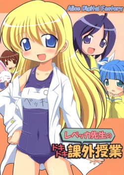 Page 1 of Rebecca-sensei no Doki Doki Kagaijugyou