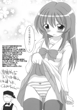 Page 26 of Rebecca-sensei no Doki Doki Kagaijugyou