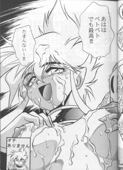 Page 18 of Kyouetsu Shigoku