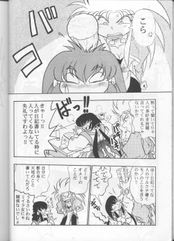 Page 23 of Kyouetsu Shigoku