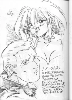 Page 28 of Kyouetsu Shigoku