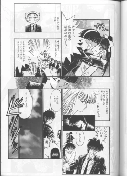 Page 46 of Kyouetsu Shigoku